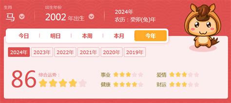 2002年生肖|2002年属什么命 2002年属什么生肖和什么最配